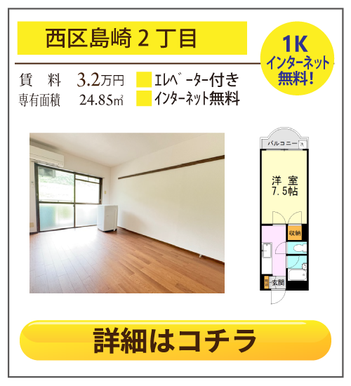 熊本県熊本市西区島崎2丁目4-26ラフォーレ２８番館 203