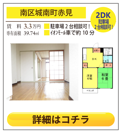 熊本県熊本市南区城南町赤見寿ハイツＡ 205