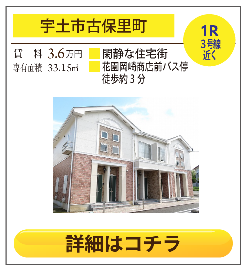 熊本県宇土市古保里町キャピタルレジデンスⅡ 102