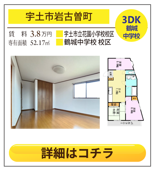 熊本県宇土市岩古曽町シティハイム宇土 102