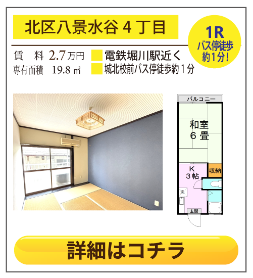 熊本県熊本市北区八景水谷4丁目ＯＳハウスＡ 205