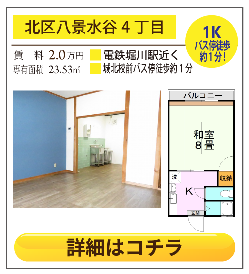 熊本県熊本市北区八景水谷4丁目ＯＳハウスＢ 202