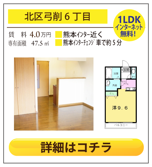 熊本県熊本市北区弓削6丁目アウトゥール弓削 102