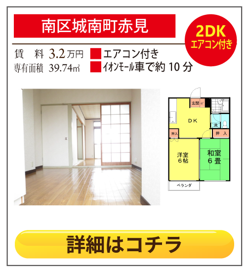 熊本県熊本市南区城南町赤見寿ハイツＢ 205