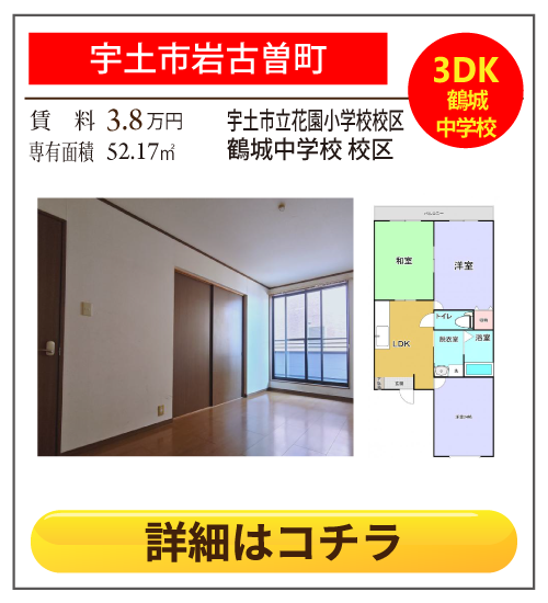 熊本県宇土市岩古曽町シティハイム宇土 102