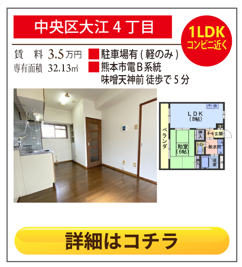 熊本県熊本市中央区大江4丁目ＫＩＮＧＤＯＭ２１ 106