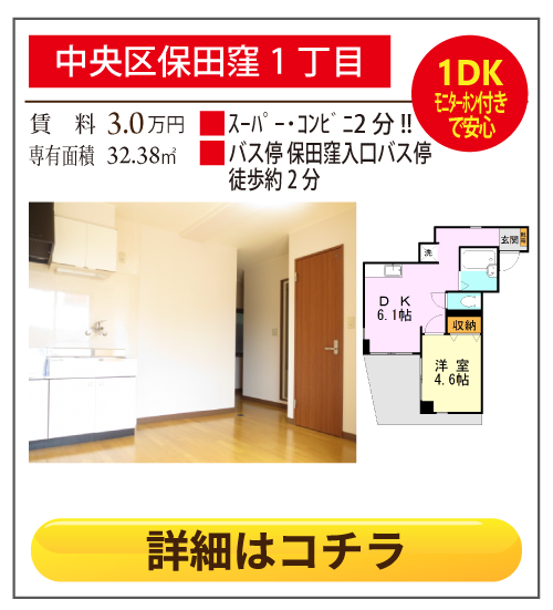 熊本県熊本市中央区保田窪1丁目ｍビル 103