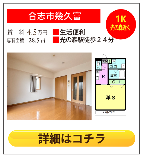 熊本県合志市幾久富Nams．１ 205