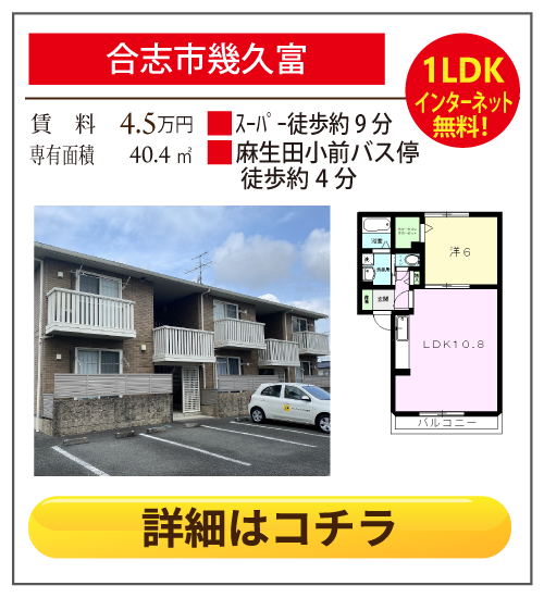 熊本県合志市幾久富レジデンス幾久富 202