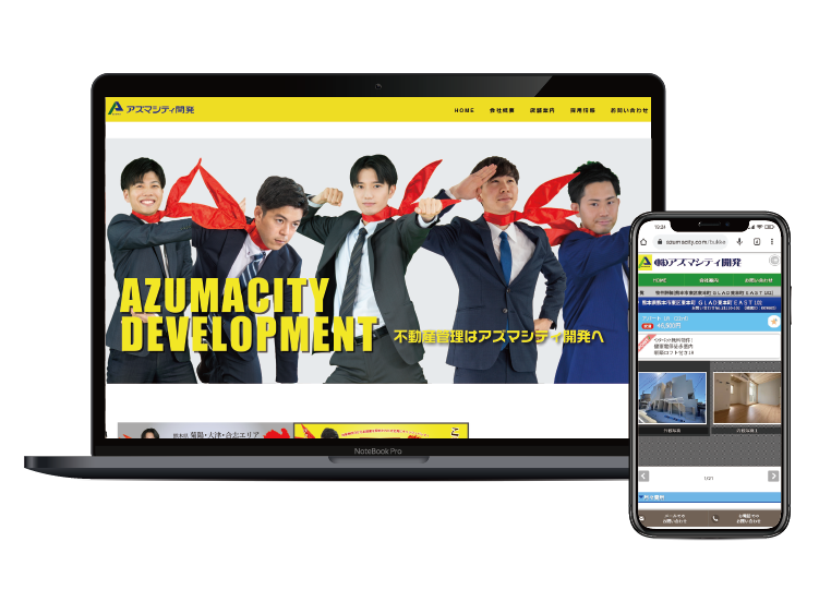 豊富な管理物件