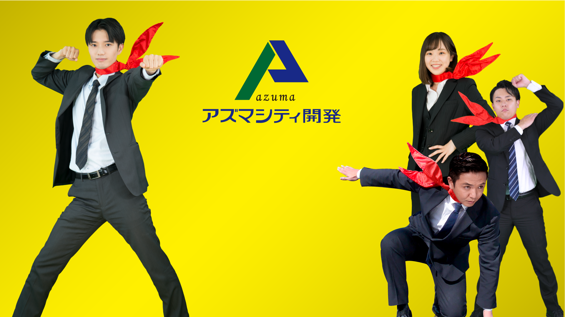 アズマシティロゴ