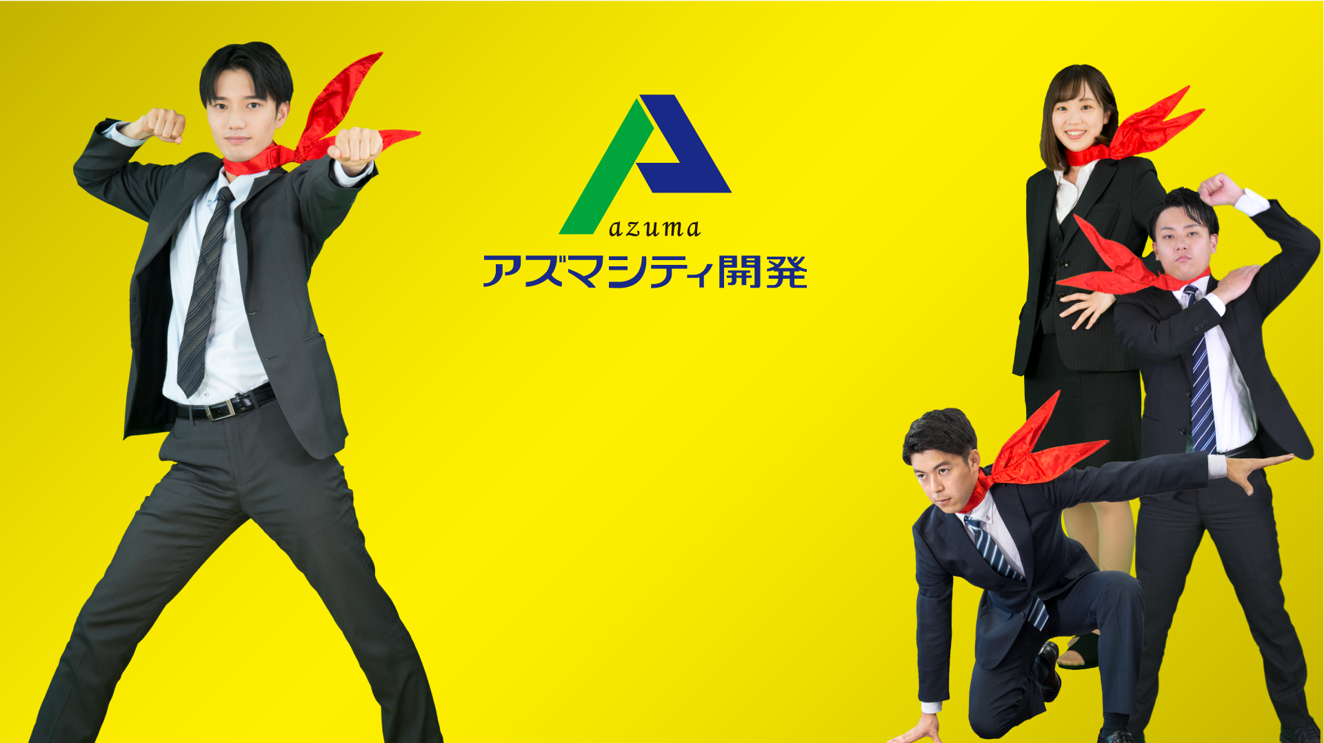 アズマシティロゴ