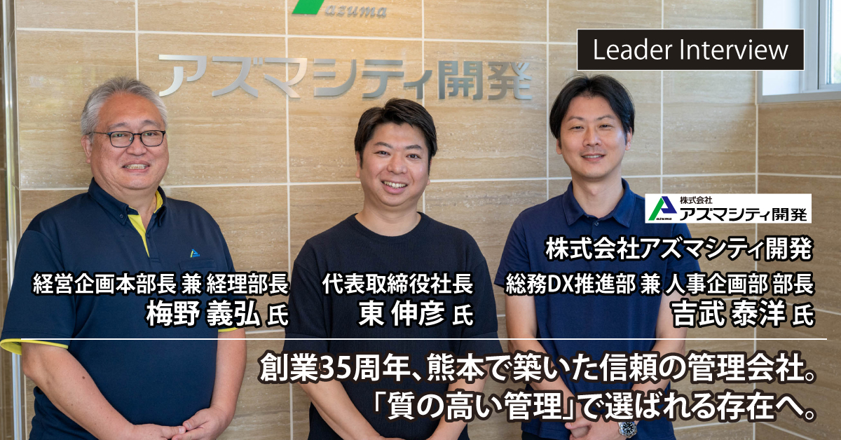 GEOインタビュー