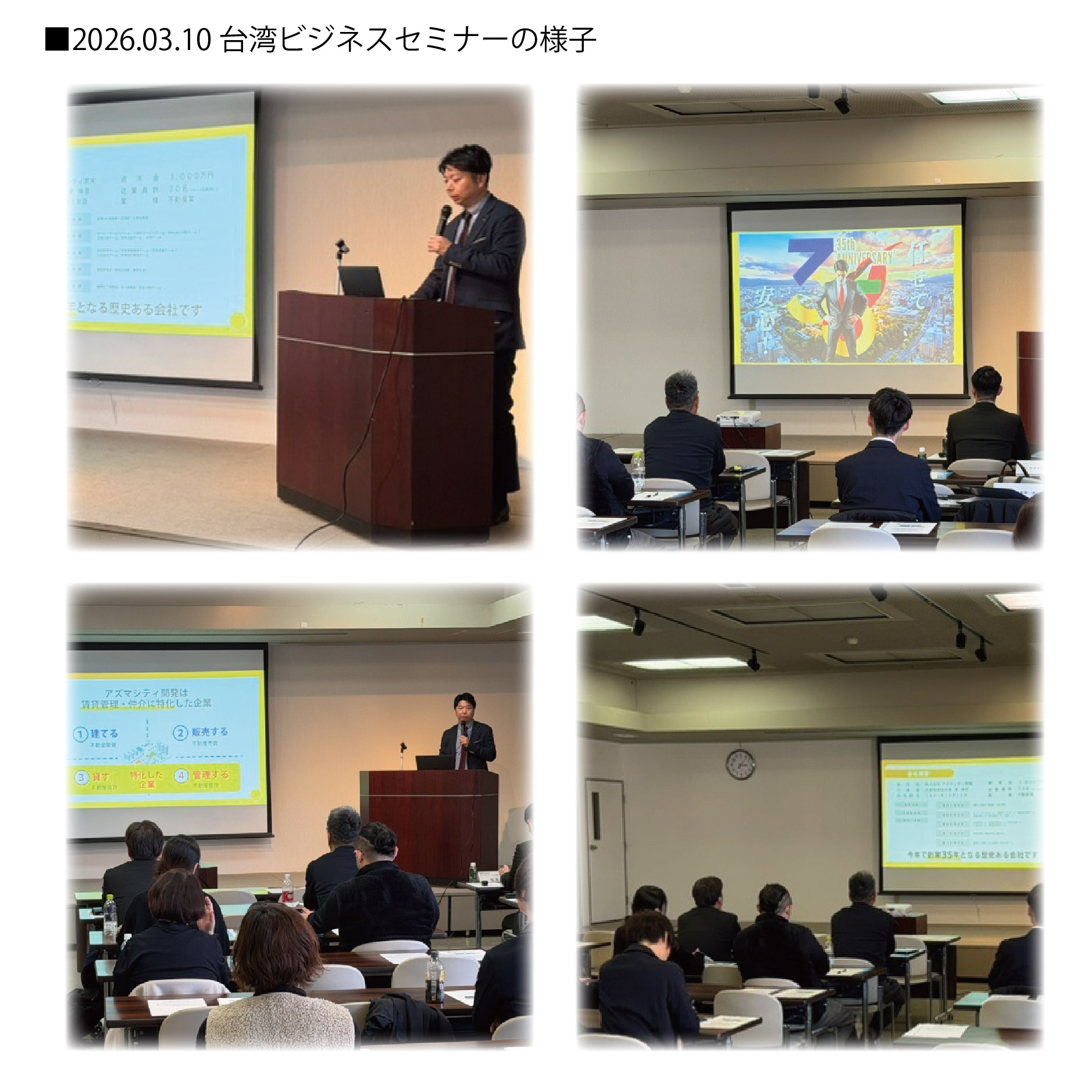 熊本経済3月号に台湾インターンシップ