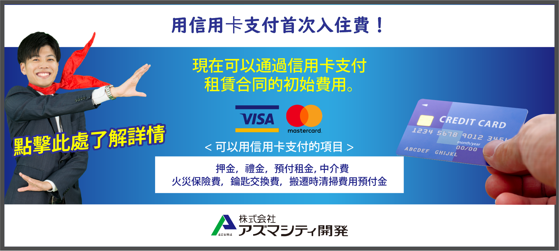 クレジットカード利用可能